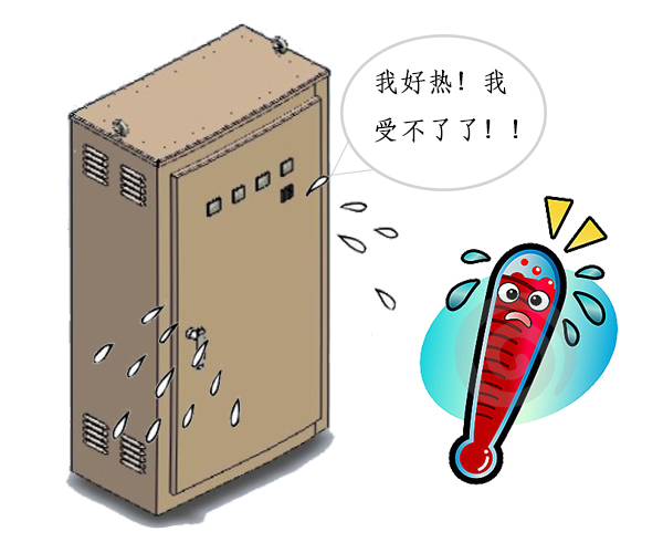 涨姿势！揭秘空气温湿度对配电柜的影响