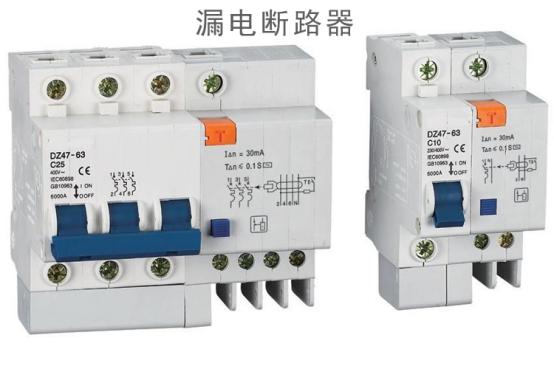 配电箱中漏电保护装置的作用和分类
