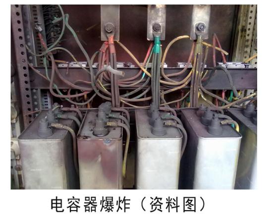 太原开关柜厂家介绍怎样防止电容器爆炸