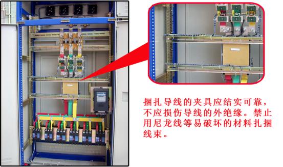 成套厂电工职业技能之一开关柜内接线要求 图片1