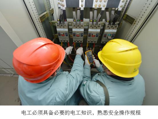 开关柜厂家分享工厂配电安全操作规范 图片1