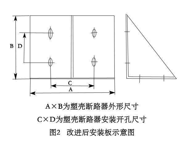GCS型交流低压抽出式开关柜的几点改进 图片2 GCS型交流低压抽出式开关柜的几点改进 图片2