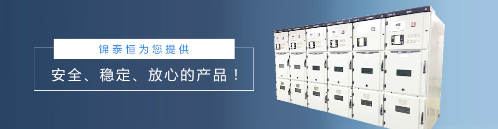 高压配电柜系列